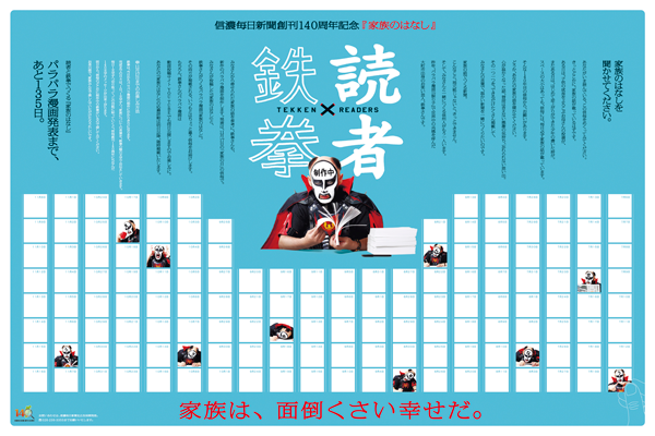 信濃毎日新聞社 