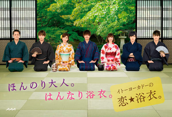 イトーヨーカドー 